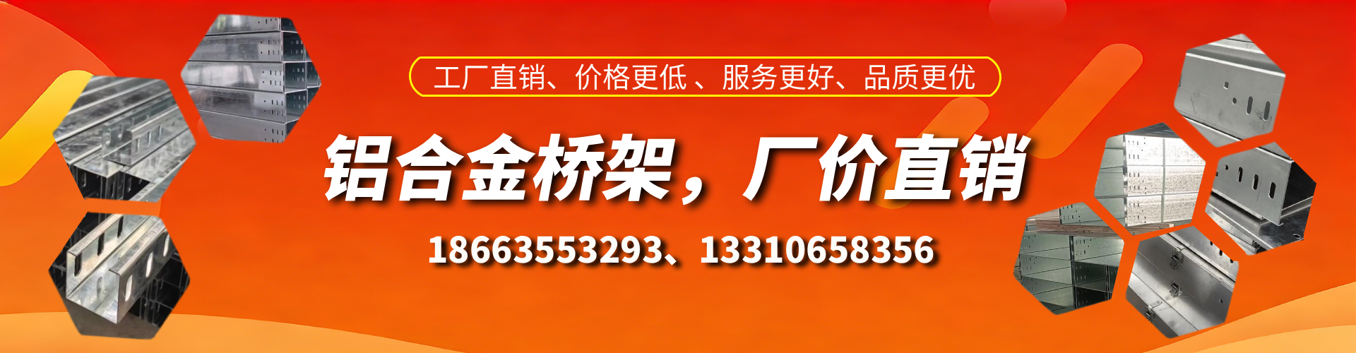内江铝合金桥架厂家